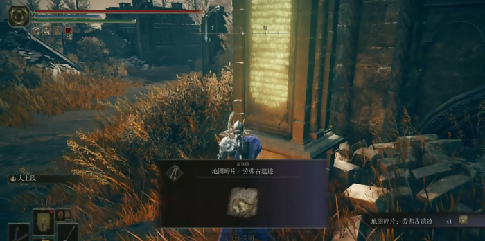 艾尔登法环dlc地图碎片在哪里3