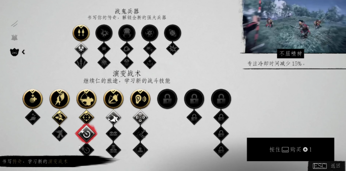 对马岛之魂前期怎么加点3