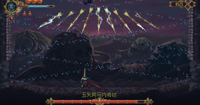 渎神玉矢阿马内奇达怎么打2