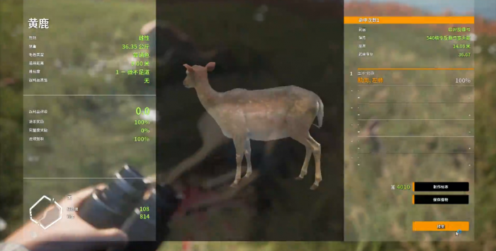 猎人荒野的呼唤黄鹿在哪1