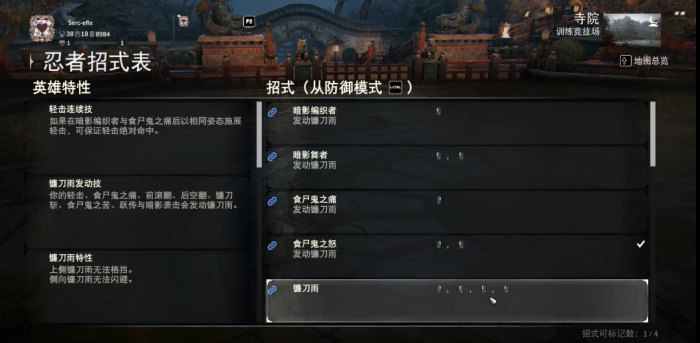 荣耀战魂忍者怎么玩1