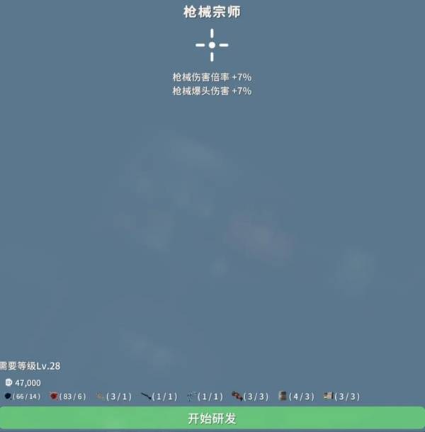 逃离鸭科夫挑战船票有什么用12