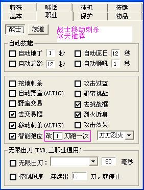 传奇冰天辅助加速调试方法6