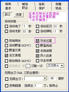 传奇冰天辅助加速调试方法9