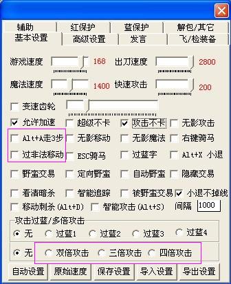 传奇冰天辅助加速调试方法17