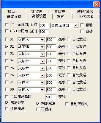 传奇冰天辅助加速调试方法19
