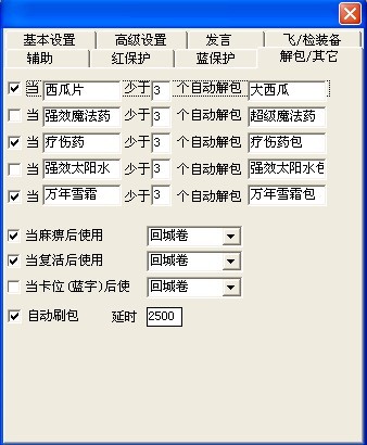 传奇冰天辅助加速调试方法22