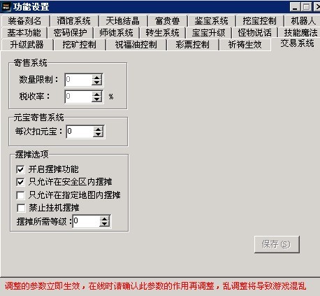 3km2引擎摆摊功能设置与指定地图摆摊_gom引擎设置随机进入几个地图