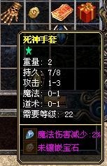 传奇私服装备打孔及镶嵌宝石功能C3引擎_传奇宝石镶嵌后还能升级么