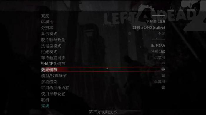 求生之路2怎么关灯了2