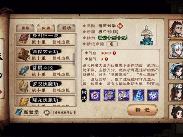 烟雨江湖怎么获得银子2