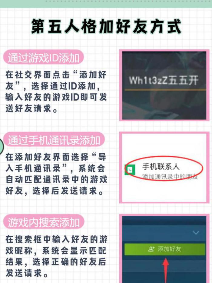 第五人格多少级才能加好友1