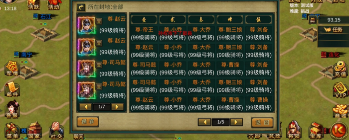 帝王三国怎么才能有更多爆点3