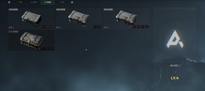 三角洲行动手游扩容箱购买顺序是什么3