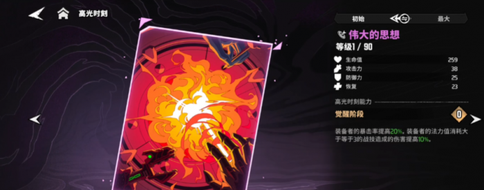 漫威秘法狂潮绯红女巫怎么培养2