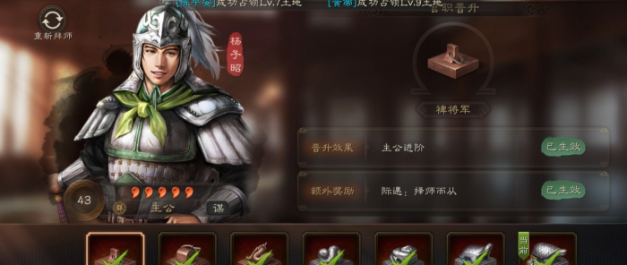 三国志战略版如何选主公2