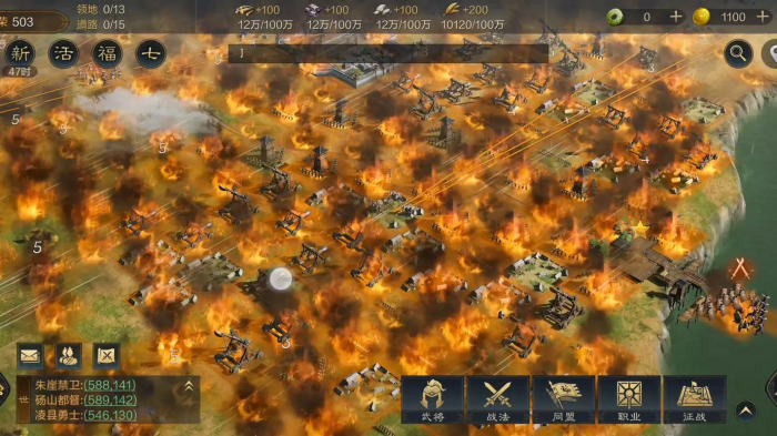 三国谋定天下怎么立国2