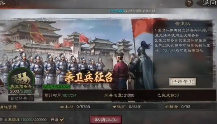 三国志战略版怎么补兵1