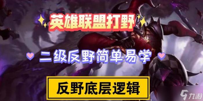 英雄联盟手游中祖国人反野的效果是什么1