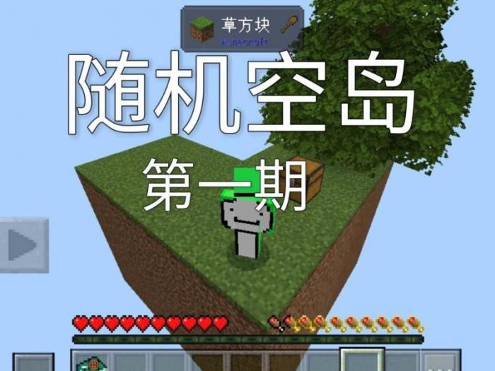 我的世界怎么做空岛2