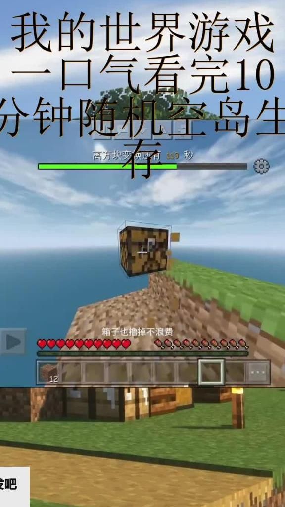 我的世界怎么做空岛3
