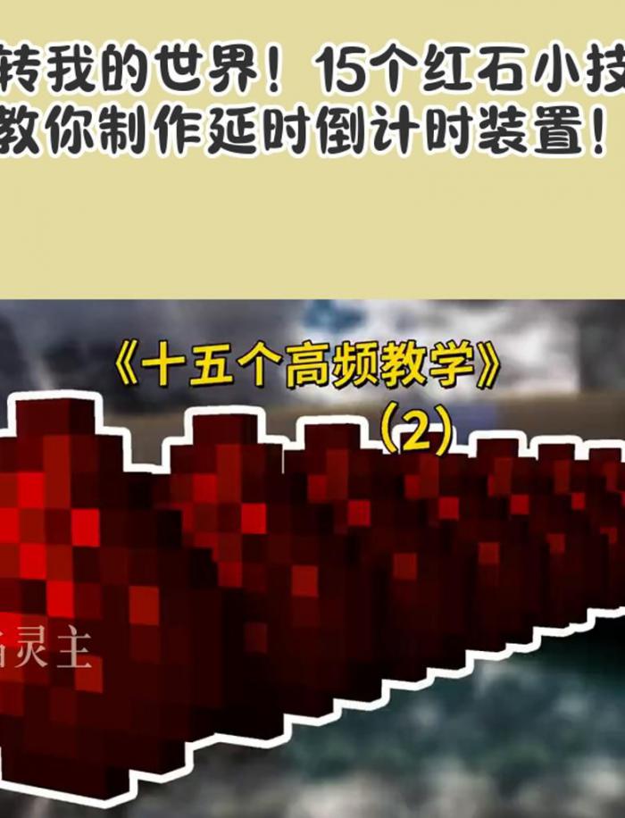 我的世界红沙有什么用2