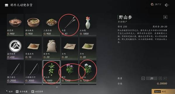 燕云十六声每周商店买什么好6