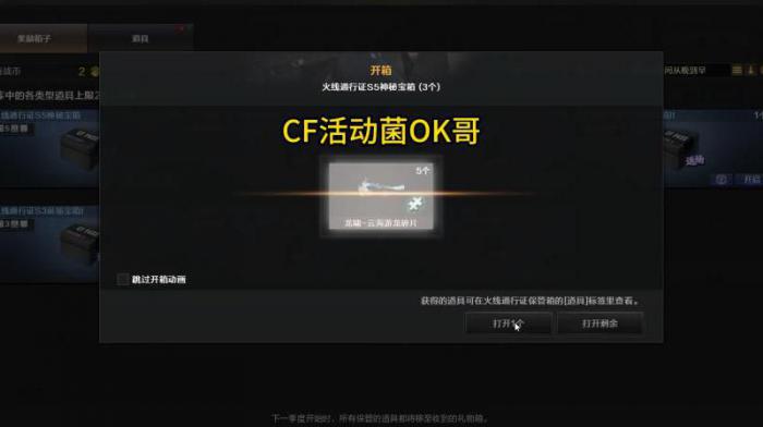 cf卡箱子_cf卡箱子怎么卡视频