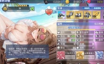 碧蓝航线誓约加成多少_碧蓝航线 誓约加成