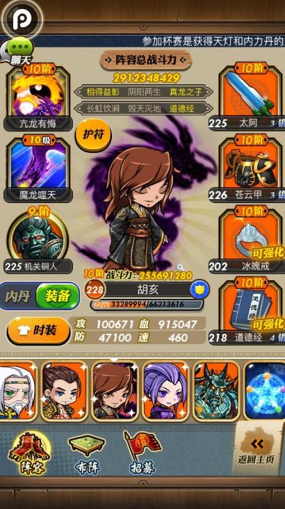 秦时明月手游的上阵人数如何减少1