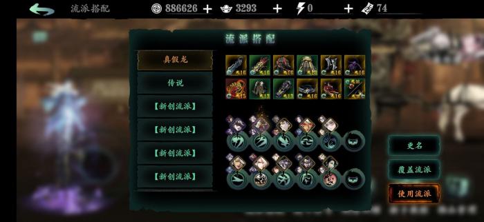 影之刃3觉醒技能学习需要花费多少金币1