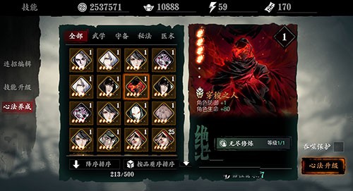 影之刃3觉醒技能学习需要花费多少金币2