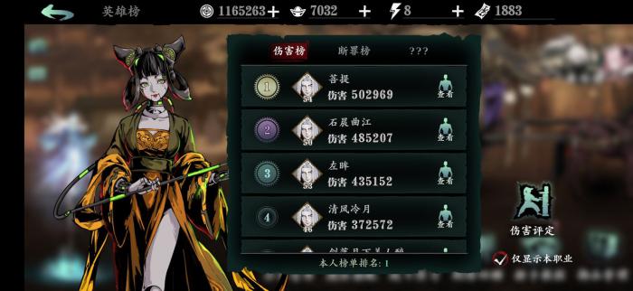 影之刃3觉醒技能学习需要花费多少金币3