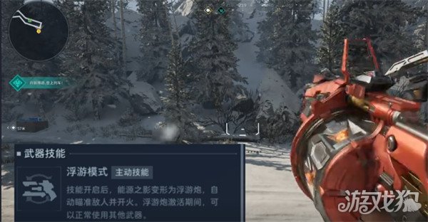 逆战未来能源之影技能是什么2