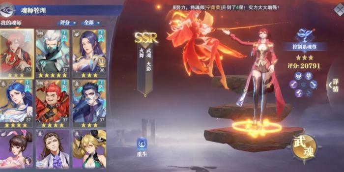 如何在斗罗大陆游戏中获得游戏魂环1