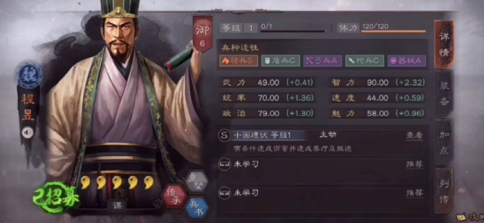 三国志战略版诸葛程昱吕蒙怎么用3