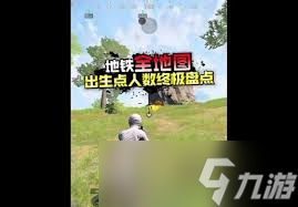 和平精英烽火荣都单排人数究竟有多少1