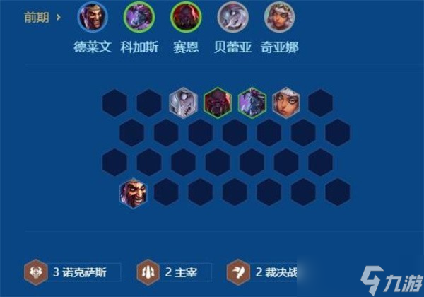 金铲铲之战s16主宰大卑安蓓萨阵容搭配攻略5