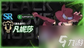 黑色四叶草手游凡妮莎泳装技能介绍1