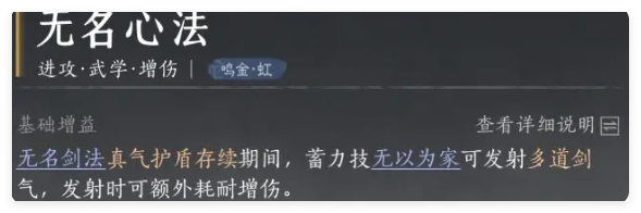 燕云十六声无名剑法心法_燕云十六声无名剑法心法突破 燕云十六声无名剑法心法_燕云十六声无名剑法心法突破