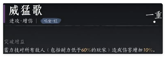 燕云十六声无名剑法能不能用四时无常1