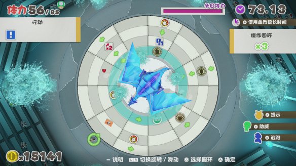 纸片马里奥如何防御2