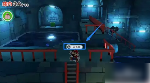 纸片马里奥怎么开灯7