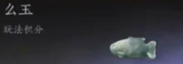 燕云十六声货币有哪些1