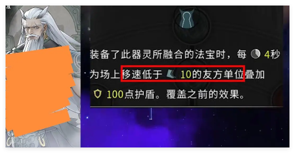 鬼谷八荒手游器灵喜欢物品是什么2