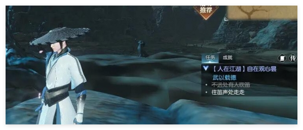 逆水寒手游自在观心昙任务怎么做2