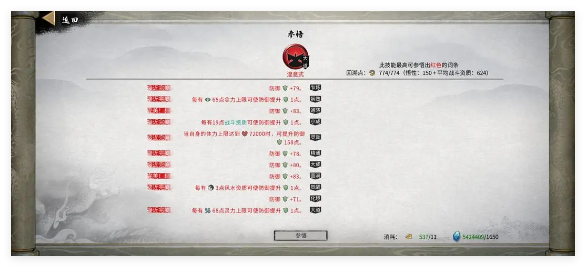 鬼谷八荒手游龙枪功法怎么选6