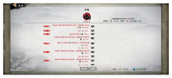 鬼谷八荒手游龙枪功法怎么选9
