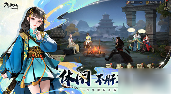 少年歌行风花雪月手游最强角色1