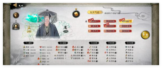 鬼谷八荒手游福生道种逆天配置_鬼谷八荒 洞天福地